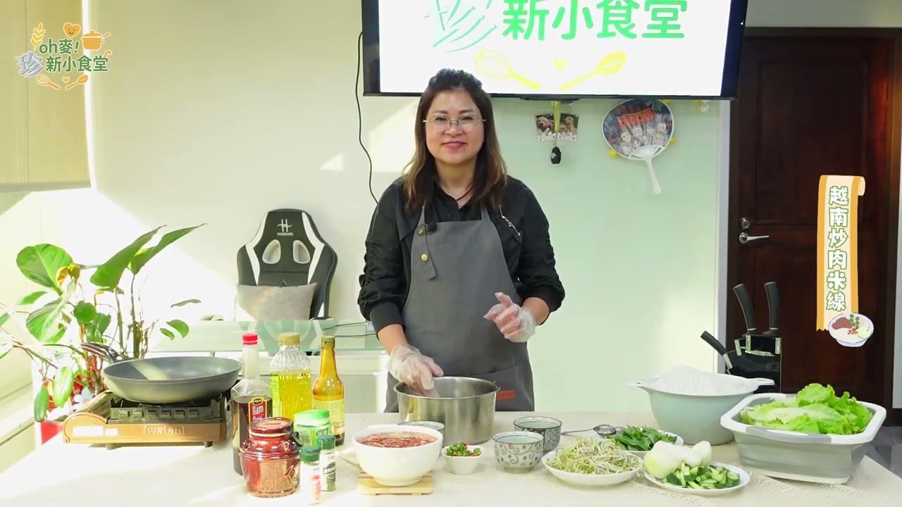 Oh麥!珍新小食堂 炒肉米線｜鹹香涮嘴的越南家常味
