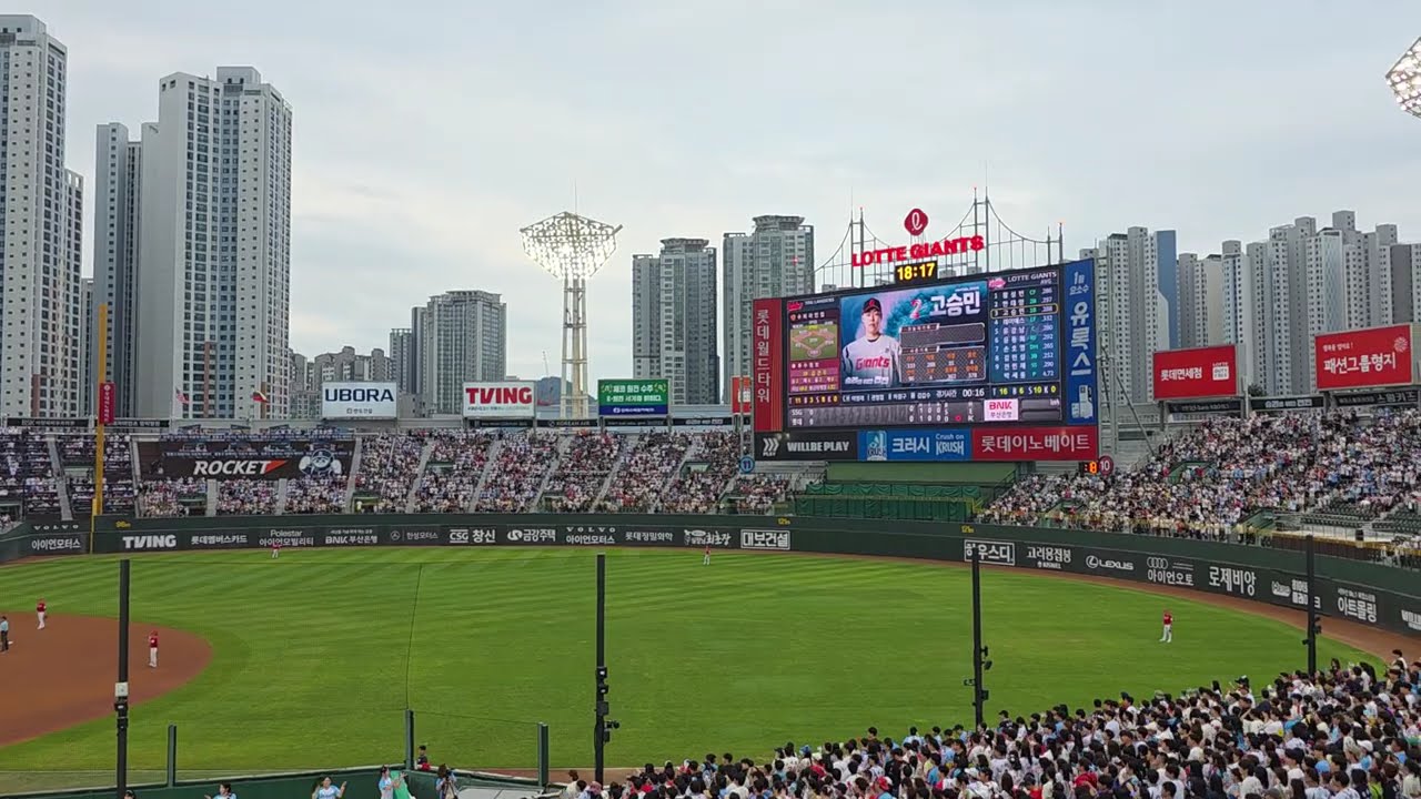 롯데자이언츠 1회말 공격💙 스타팅라인업 퓨쳐핸썹👍👍 250810