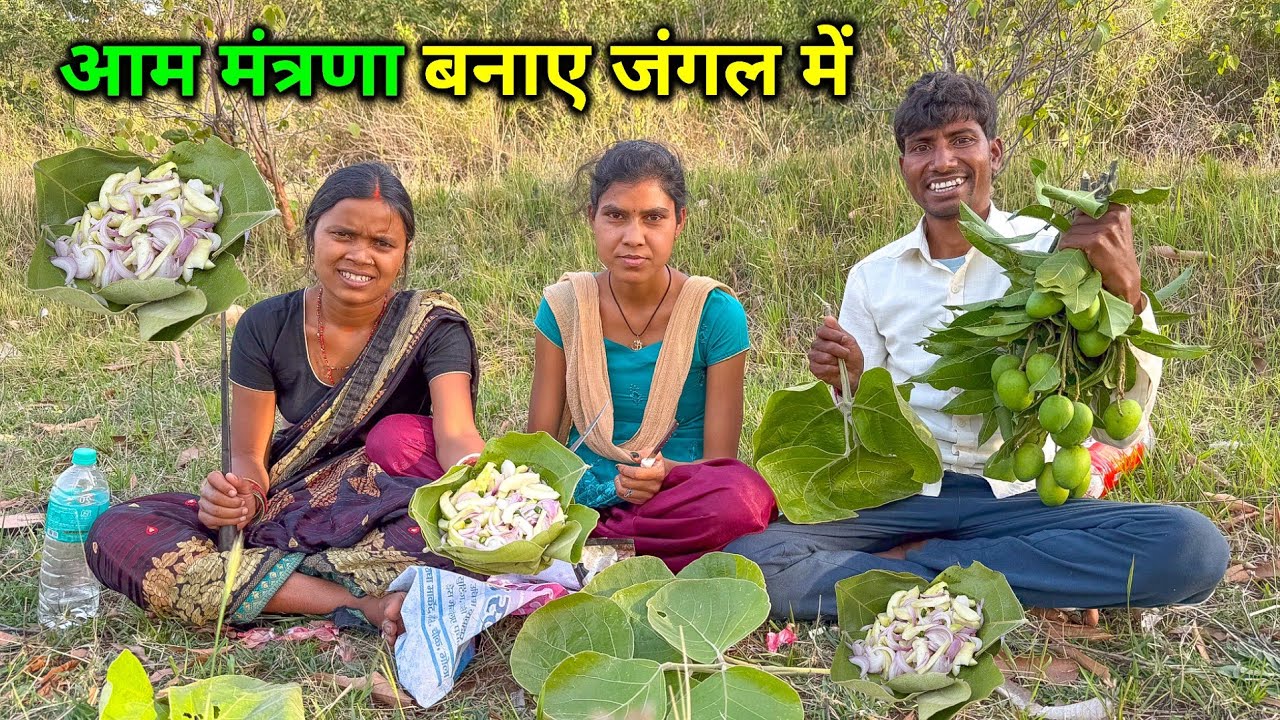 आम मंत्रणा बनाए जंगल में | इतनी गर्मी में हालत खराब | Desi Mangoes
