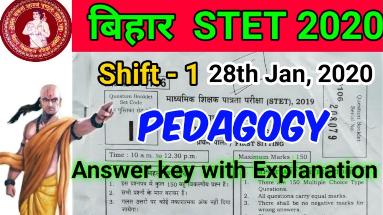 Stet  previous year question paper | stet bihar | stet answer key 2020 |  stet question paper 2020
