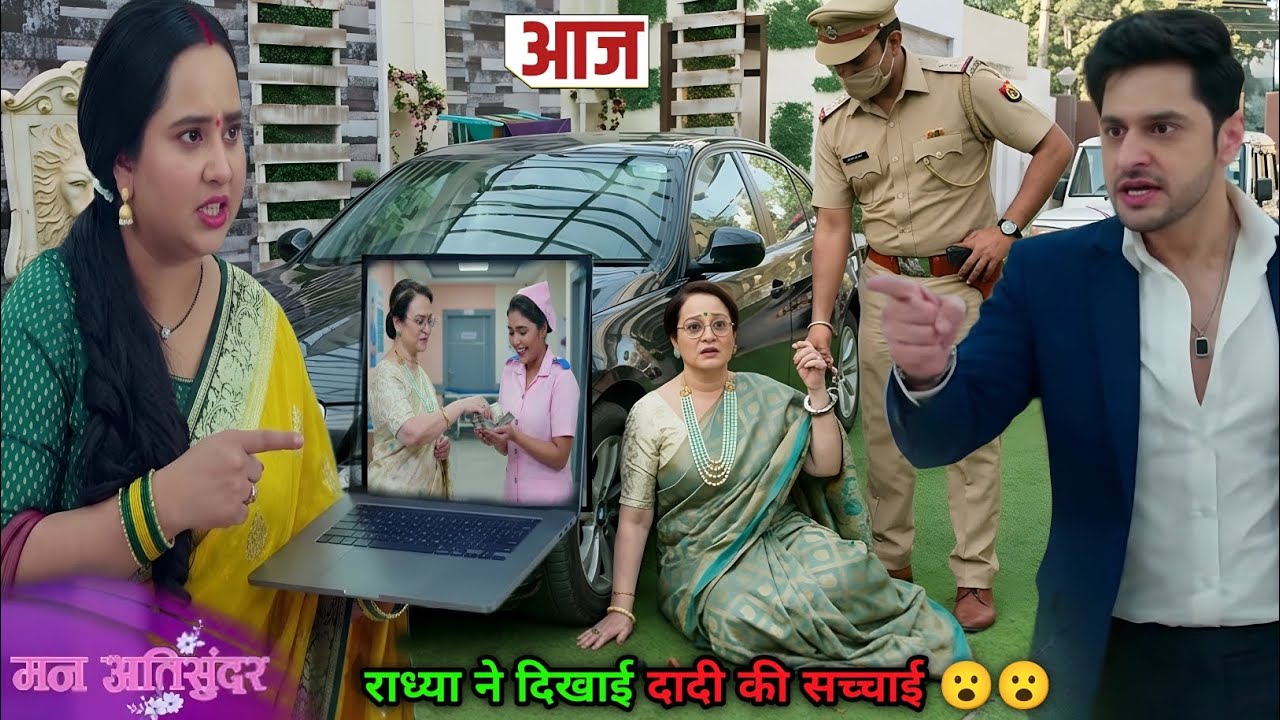 Mann Atisundar | 05 September | Radhya Ke Baby Par Dadi Ki Saazish, Pratham Ne Kiya Bada Pardafash!