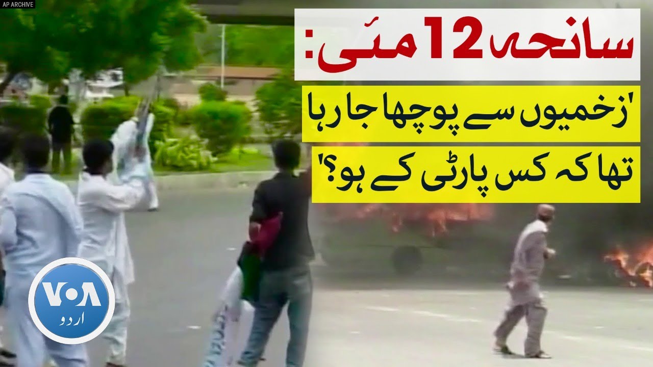 12 مئی 2007 کی کہانی، صحافیوں کی زبانی