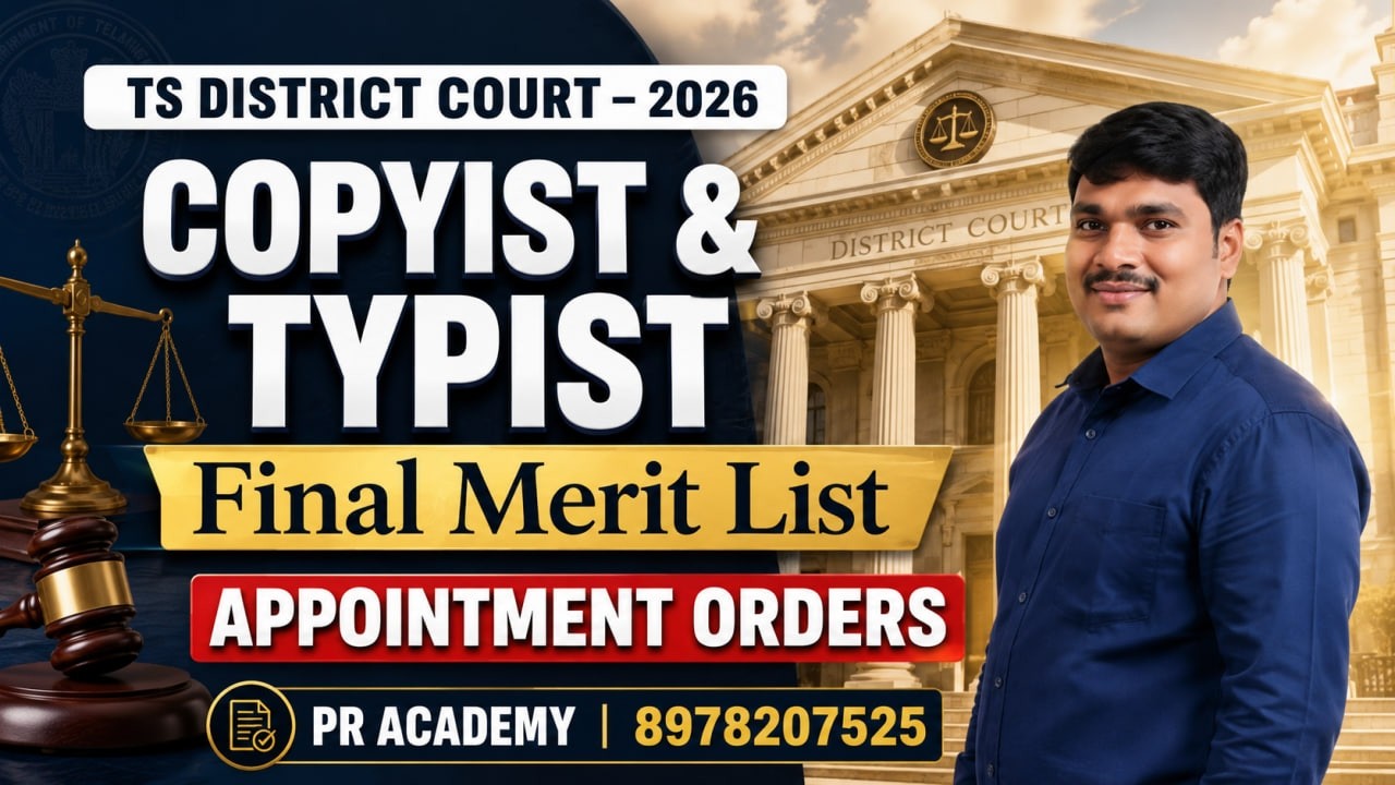 TS District Court 2026 | Big Update 🚨 Copyist & Typist Merit List + Appointment Orders |