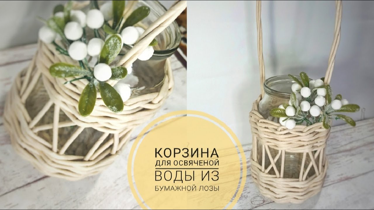 Кашпо з паперової лози