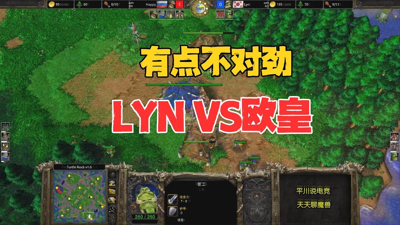 有点不对劲，双矿打单矿，Happy vs Lyn！魔兽争霸3