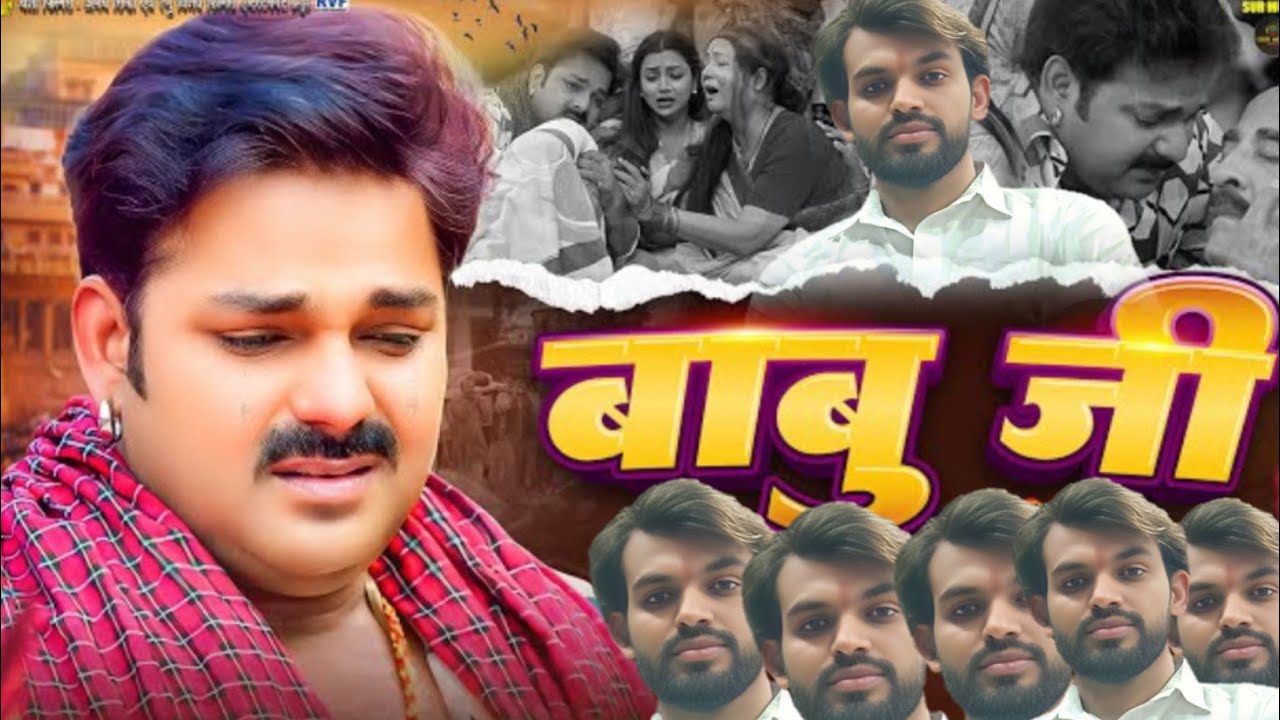#Video | बाबू जी | Babu Ji | Power Star Pawan Singh | Sangharsh Dastak 