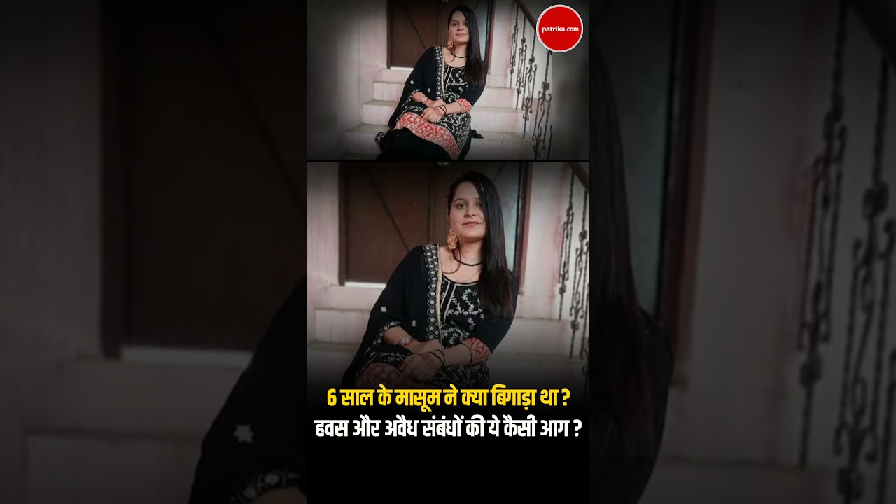 Meerut में प्रेमी के लिए बेटा कुर्बान, ये मां है या..? | Meerut Murder Case | Angadveer Murder Case