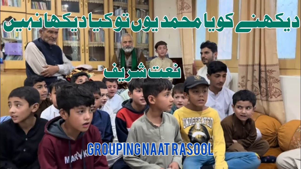 Dakhny Ko Ya Muhammad 💚||Grouping Naat||Syed Agha Ali  Rizvi||Naat e Rasool 2025