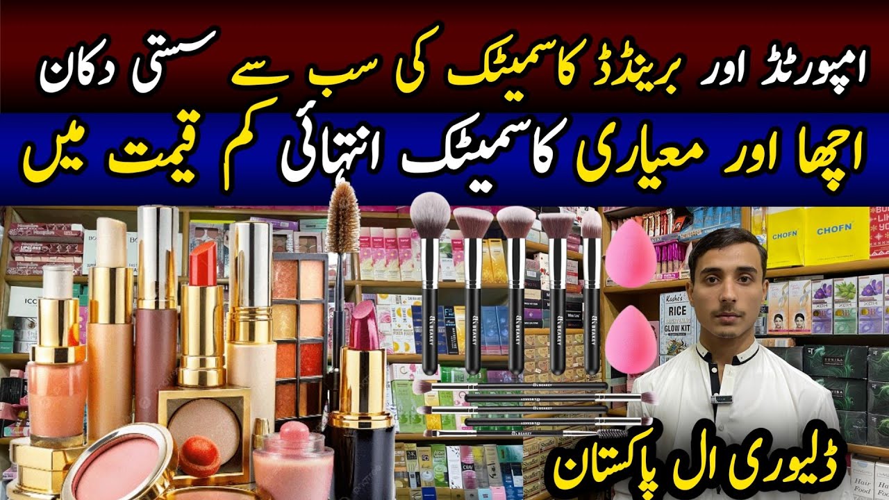 Cheapest Cosmetic Wholesale Market | Affordable Cosmetic Wholesale Shop | New Makeup Stock 2025