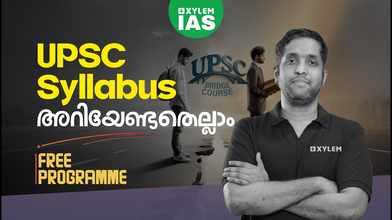 UPSC Syllabus അറിയേണ്ടതെല്ലാം | UPSC Bridge Course | Xylem IAS