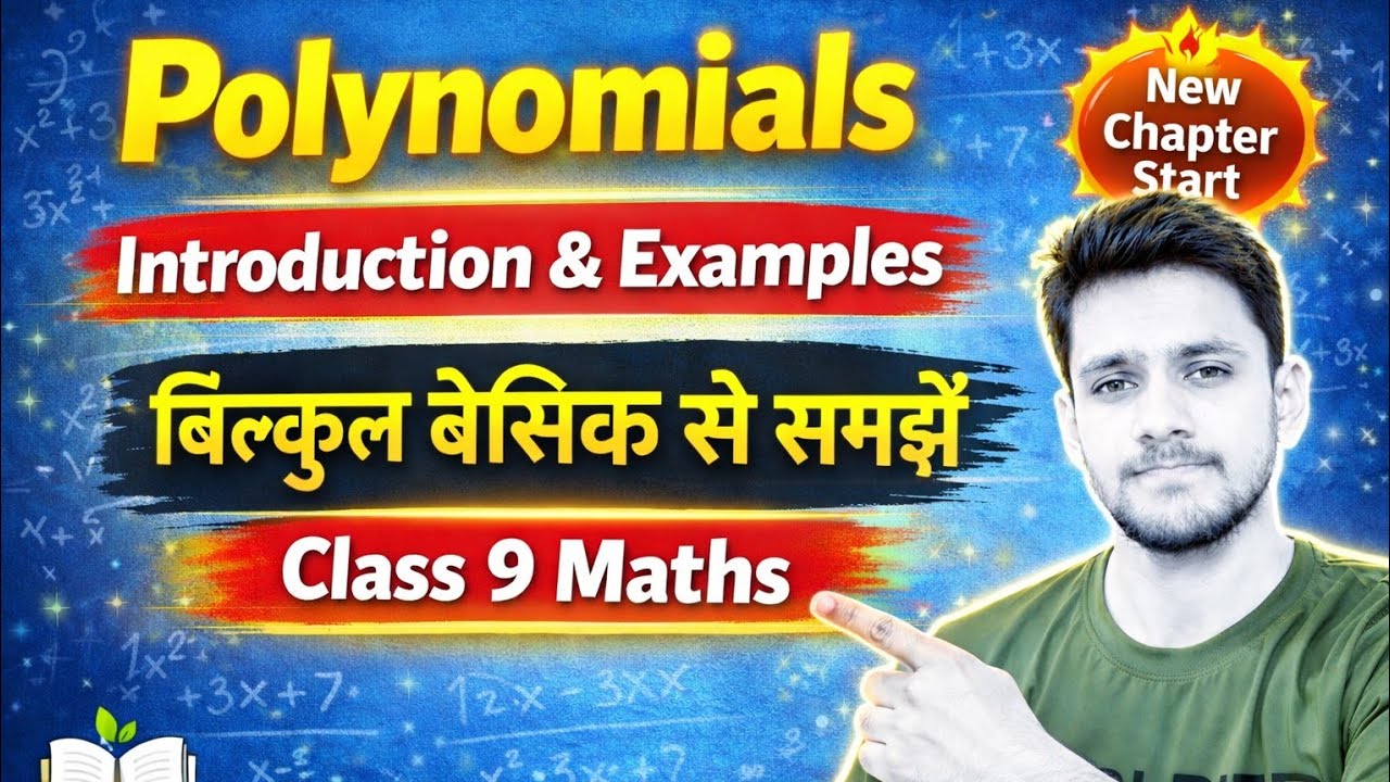 Class 9 Maths Polynomial 2.2 | आसान तरीके से Full Explanation