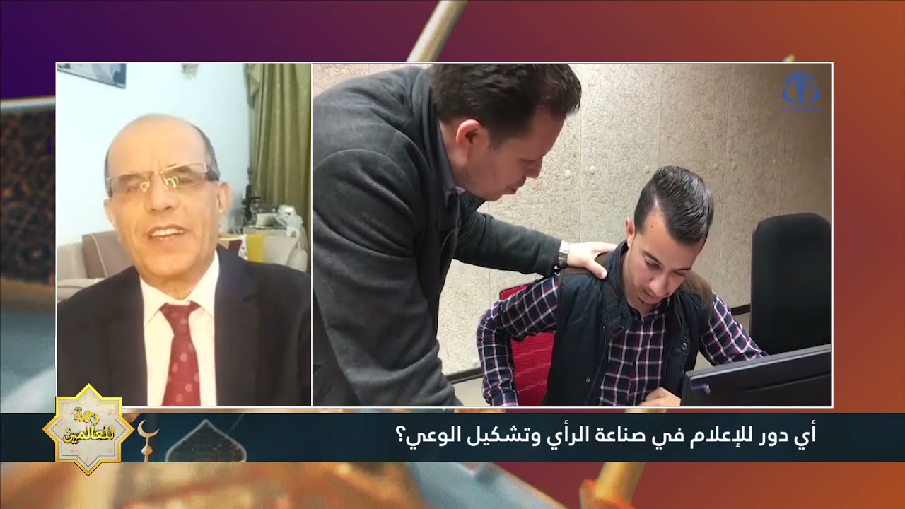 أي دور للإعلام في صناعة الرأي وتشكيل الوعي؟