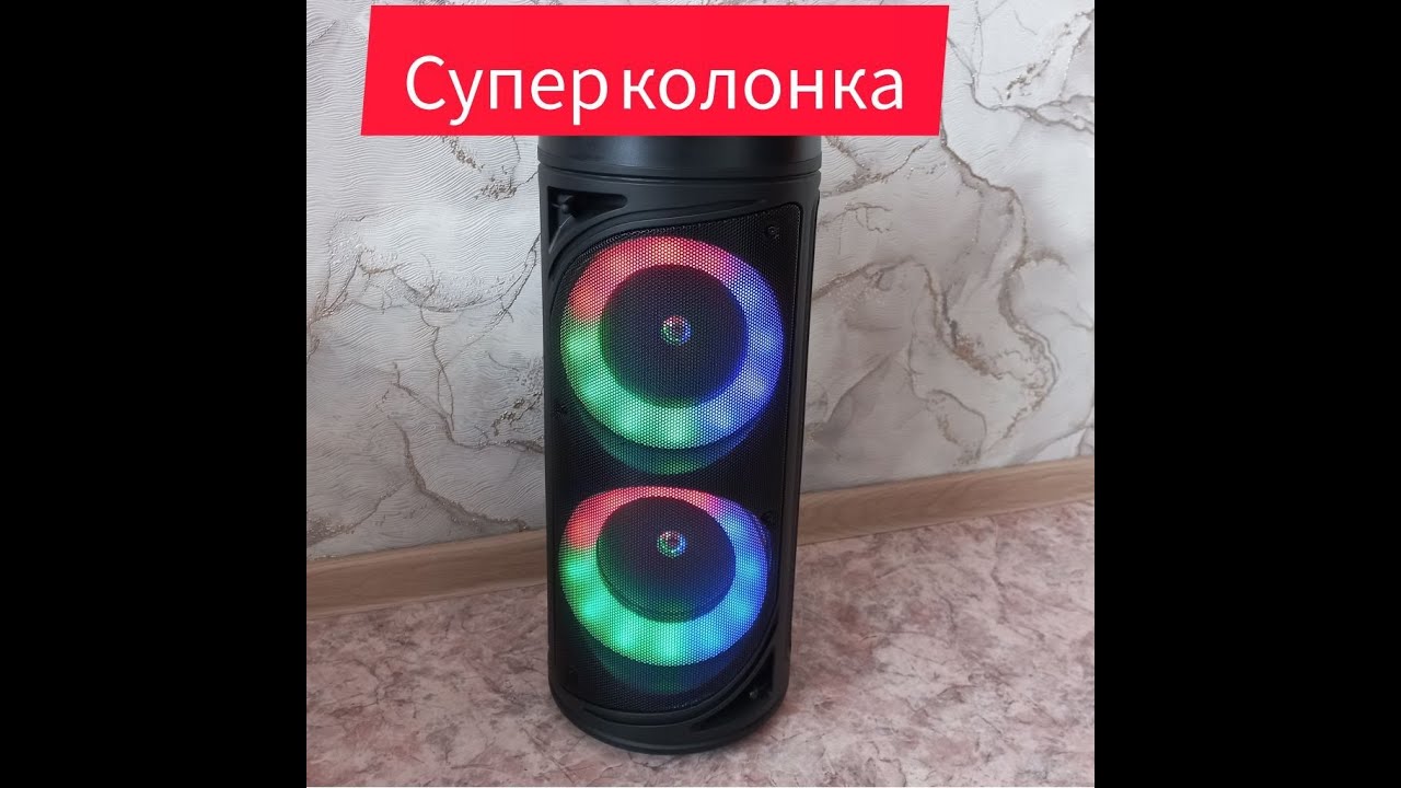 Портативная переносная колонка ZQS 6212 SPEARKER /распаковка с валберис/ сбылась мечта))