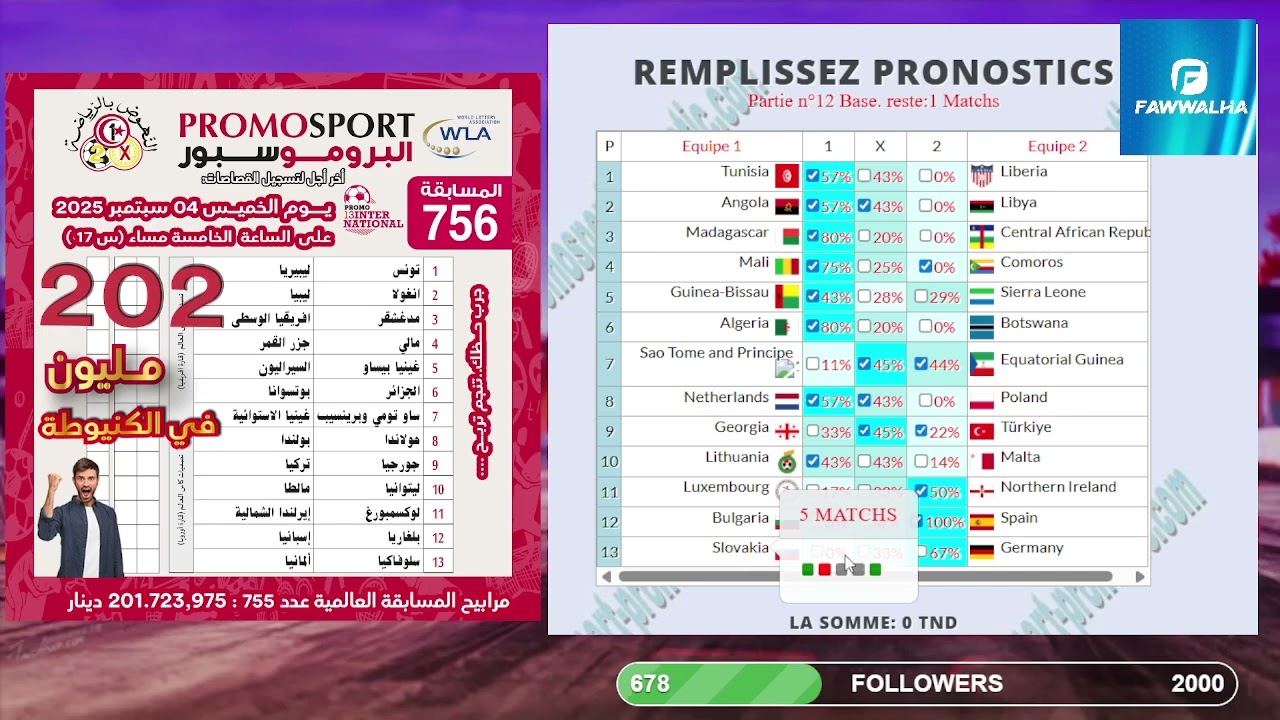 كيفاش نعمر ورقة Promosport و نستعمل double و jokers المسابقة العالمية عدد 756