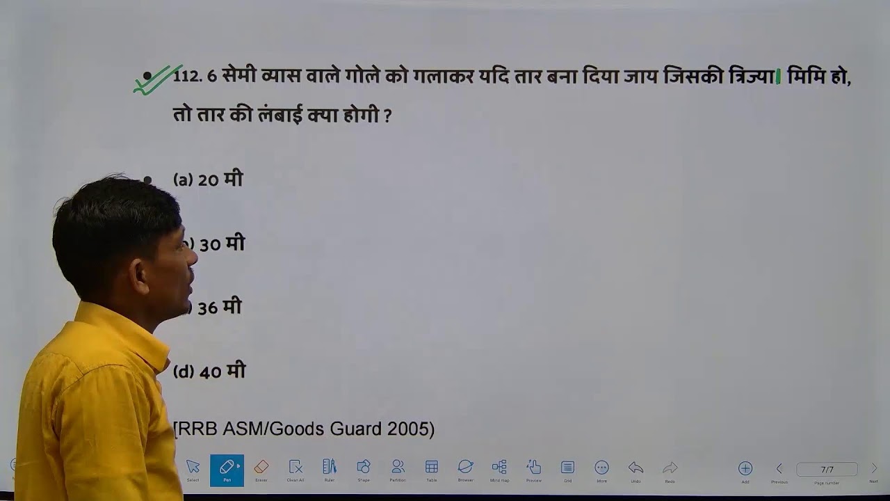 MATHS BY AMAR SIR COMPATATIVE CLASSES VOLUME PAR T-08 ssc gd bank TARGET RRB QUESTION 2025-2026