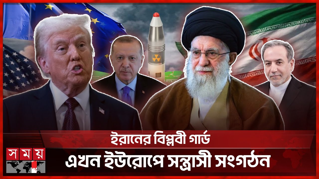 ইরান-যুক্তরাষ্ট্র: একদিকে উত্তেজনা; আরেকদিকে বৈঠক, তুরস্কের মধ্যস্থতা | Iran | US | Trump | Khamenei