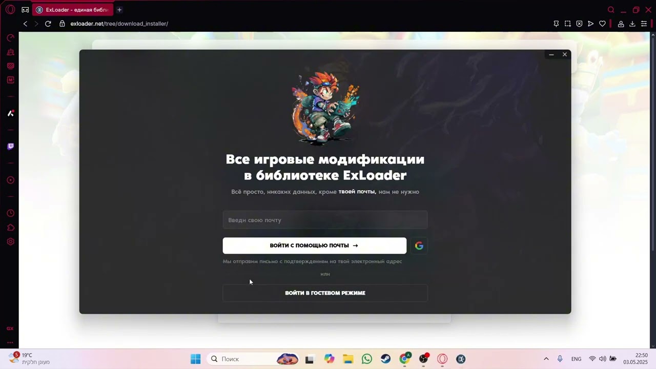 СКАЧАЛ EXLOADER БЕЗ НАРЕЗКИ | EXLOADER БЕЗ ВИРУСОВ