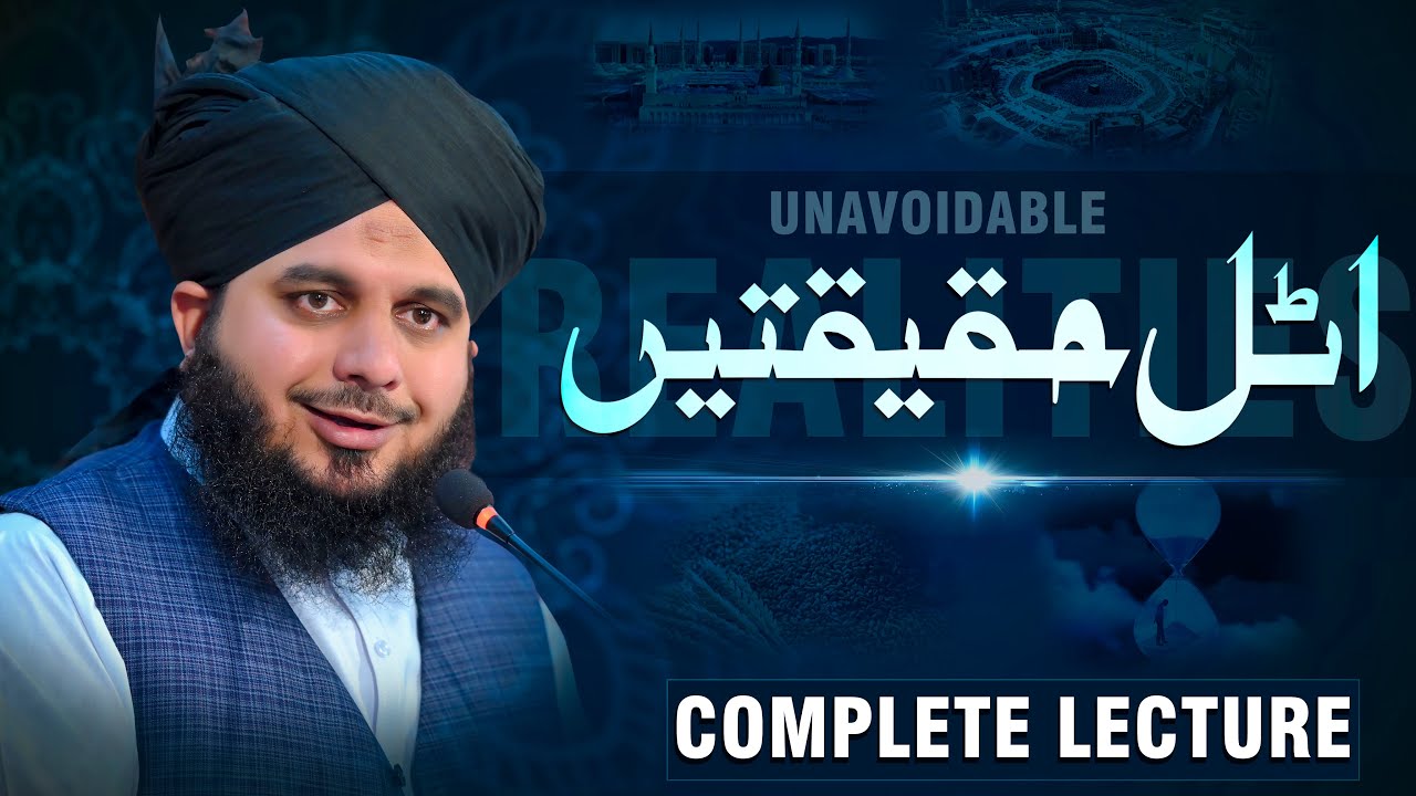 Haqeeqatein - Realities | Complete Khutba e Jumma | Muhammad Ajmal Raza Qadri