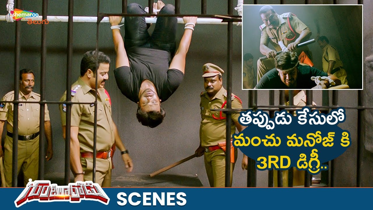 Manchu Manoj Faces Third-Degree Treatment In Police Station | Gunturodu Movie Best Scenes | Pragya
