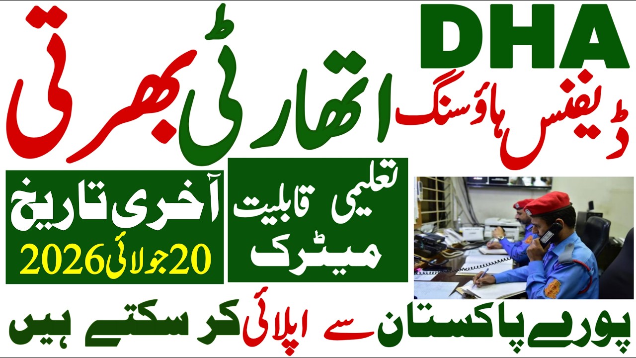 Goverment Of Pakistan Defence Housing Authority Karachi Latest Jobs 2026 | Technical Job Info 1.0