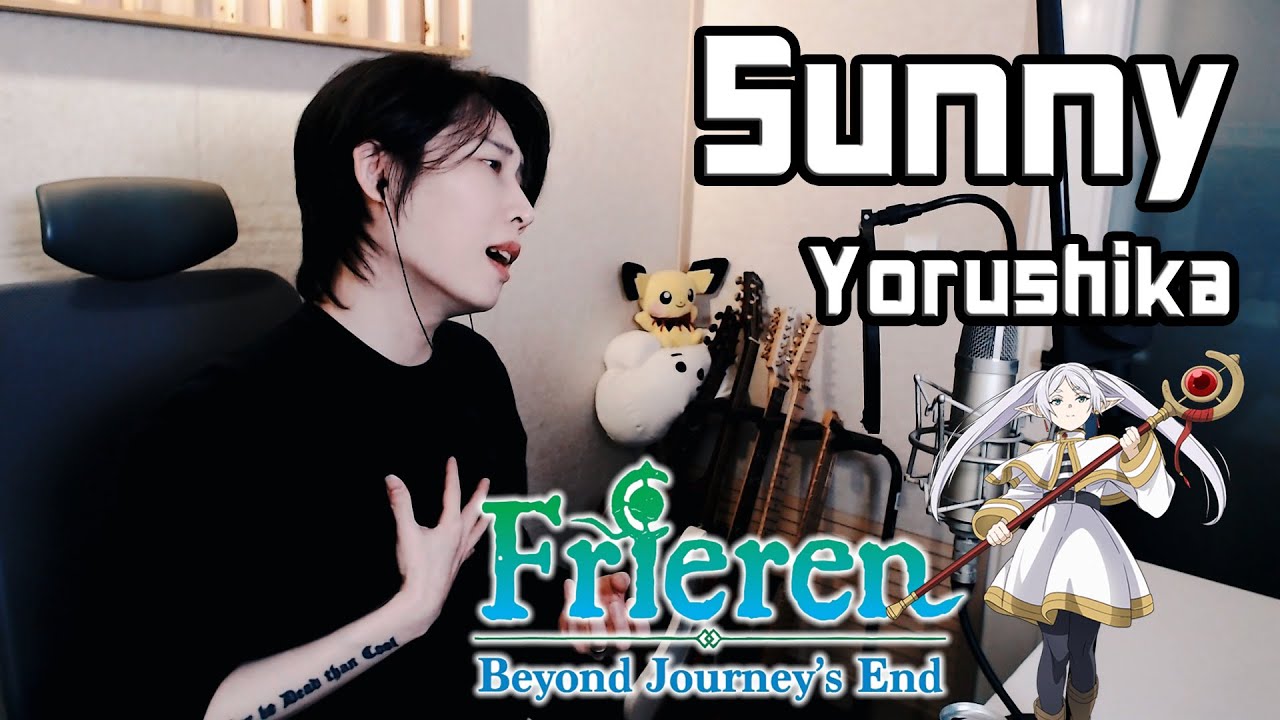 Sunny(晴る) - Yorushika(ヨルシカ) | Frieren: Beyond Journey's End OP 2  - Cover by RU (Rock U)
