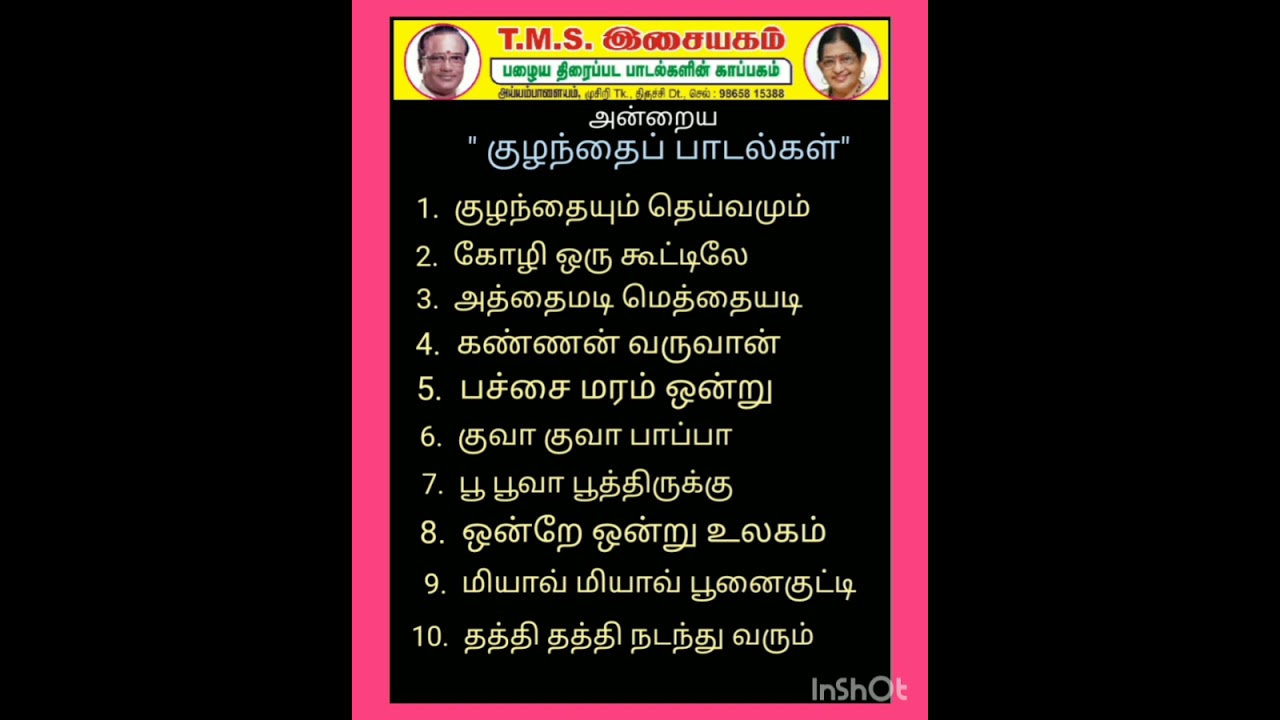 அன்றைய 