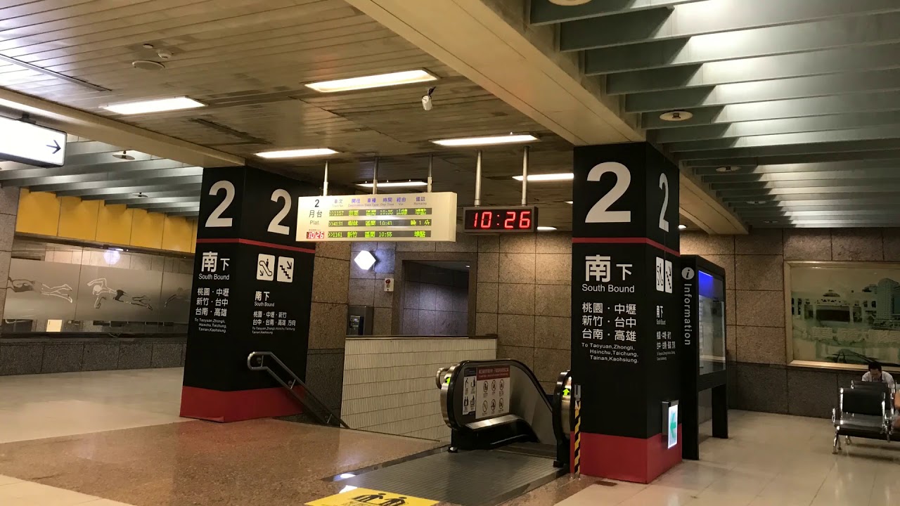 High speed rail travel from Kaohsiung to Taipei ( First train in THSRC )