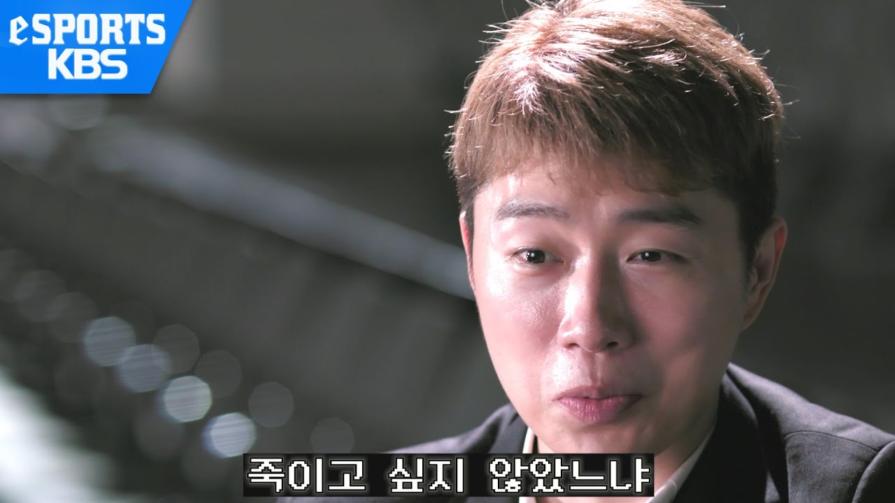 페이커 이상혁 선수도 본 '아침마당'에 대해 임요환 선수가 직접 얘기했습니다