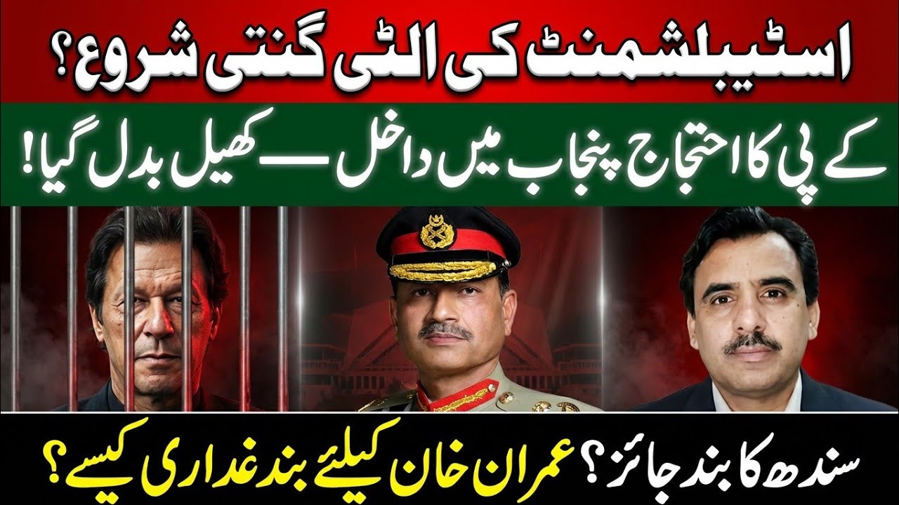 Establishment Under Pressure? Political Storm Explained!”