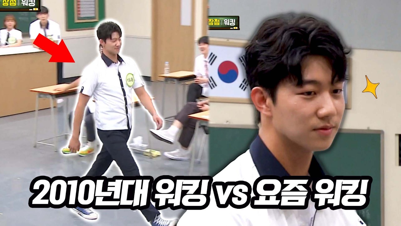 남자 모델이 보여주는 2010년대 워킹 vs 요즘 워킹