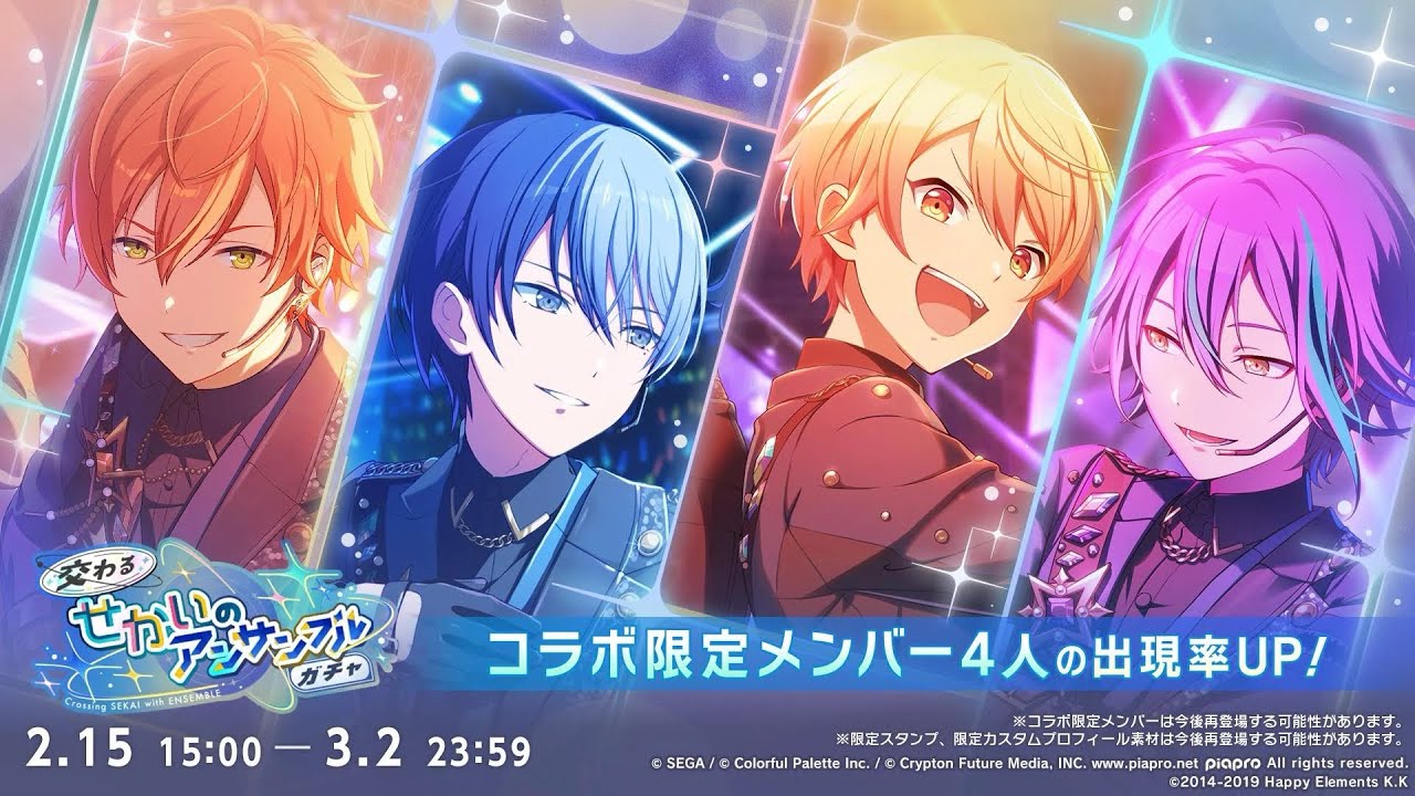 Pure Gambling Once Again (300 pulls)| Project Sekai x Enstars Collab Gacha
