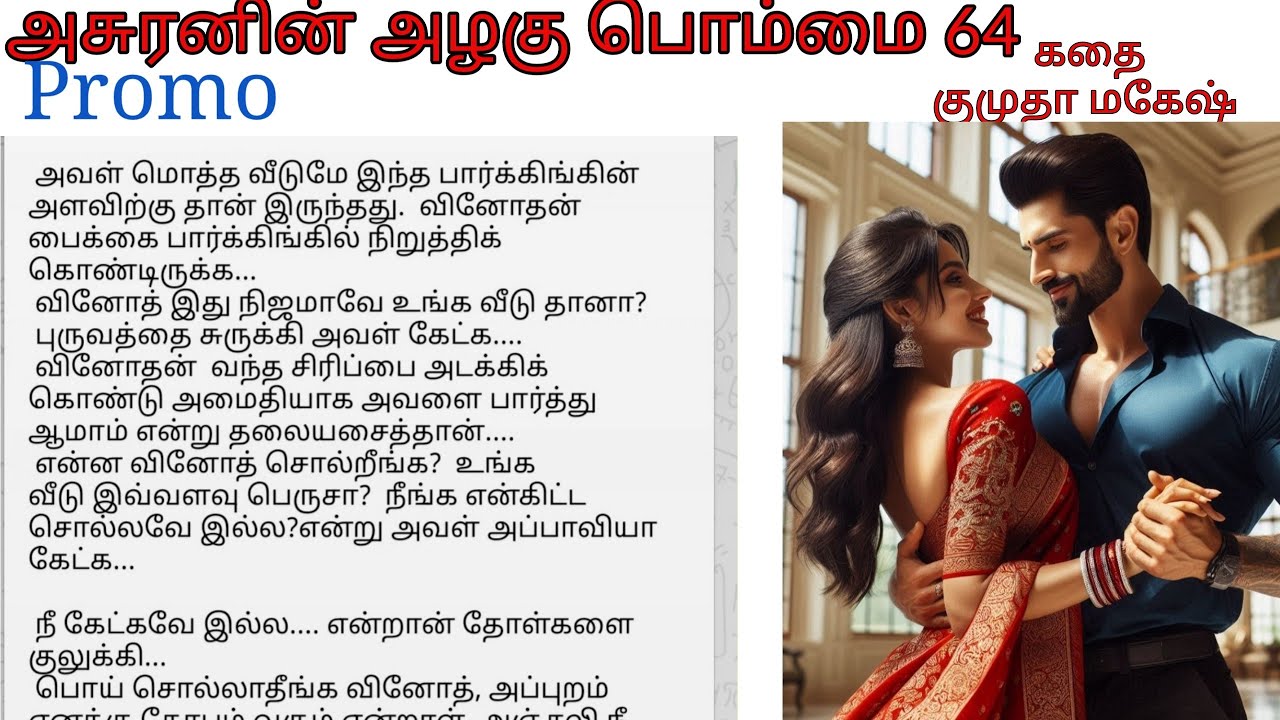 Promo 64 Vinodhan takes Anjali to hisv house Asuranin azhagu bommai tamil audio novel  