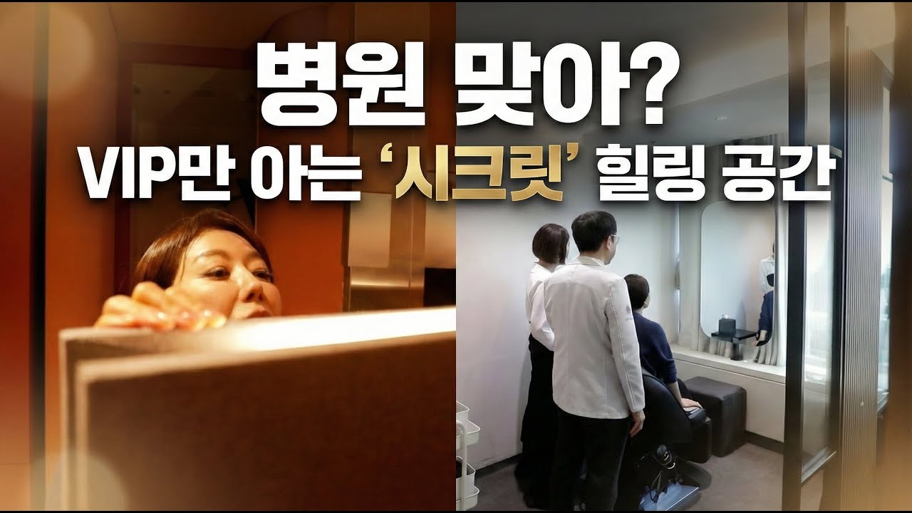 [힐링을 부탁해]