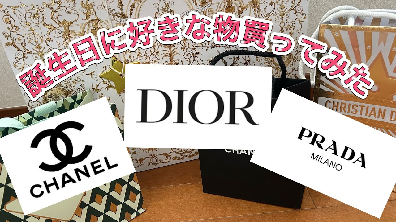誕生日に買ったハイブラさん達紹介します。