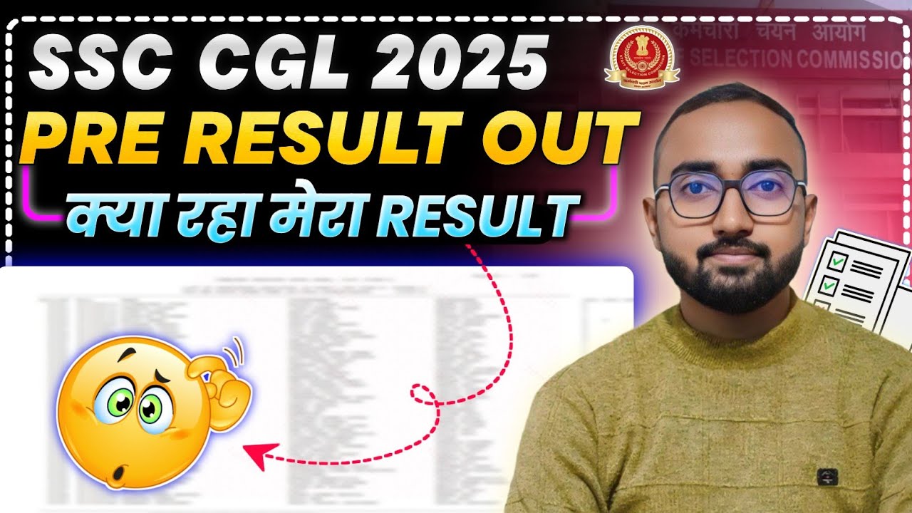 Результаты SSC CGL опубликованы🔥 Какой у меня результат?