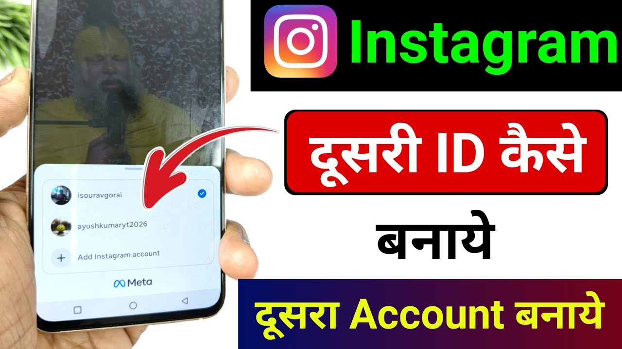 instagram ki dusri id kaise banaen | instagram ka dusra account kaise banaye
