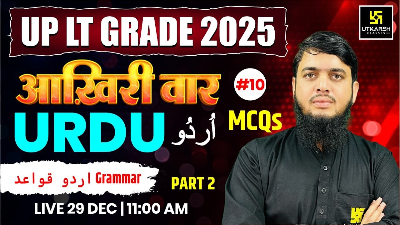 UP LT Grade 2025 | Urdu Grammar part - 2 | Most Expected Question's #10 🔥 | Irfan Sir
