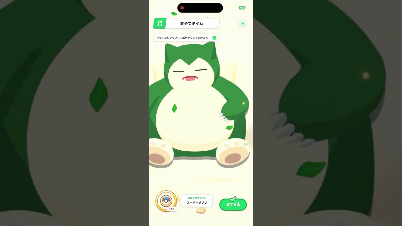 アブリー厳選　採用個体こい！！#ポケモン#ポケットモンスター #ポケモンスリープ 
