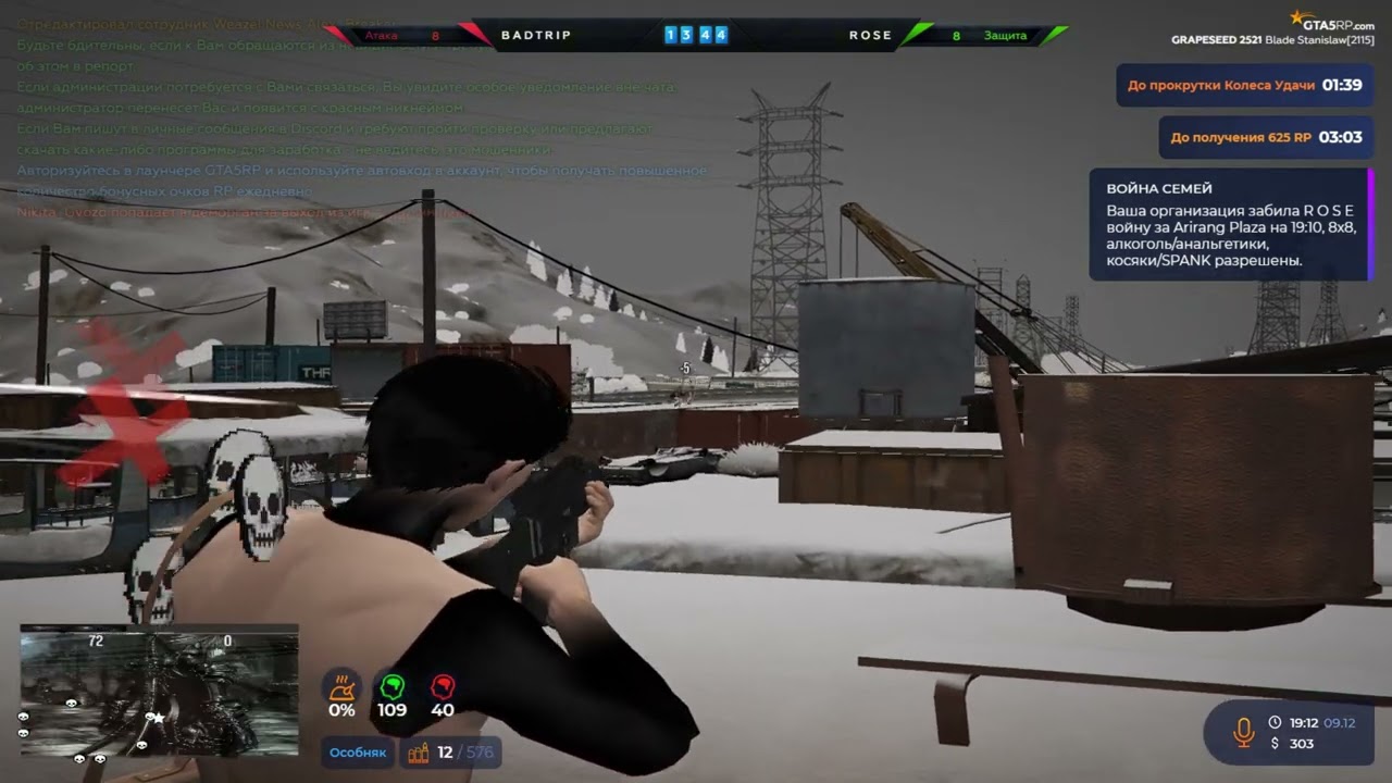 много дымаа на @GTA5RP