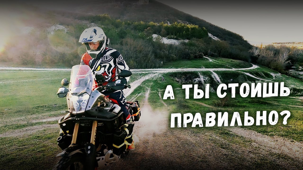Стойка на турэндуро мотоцикле