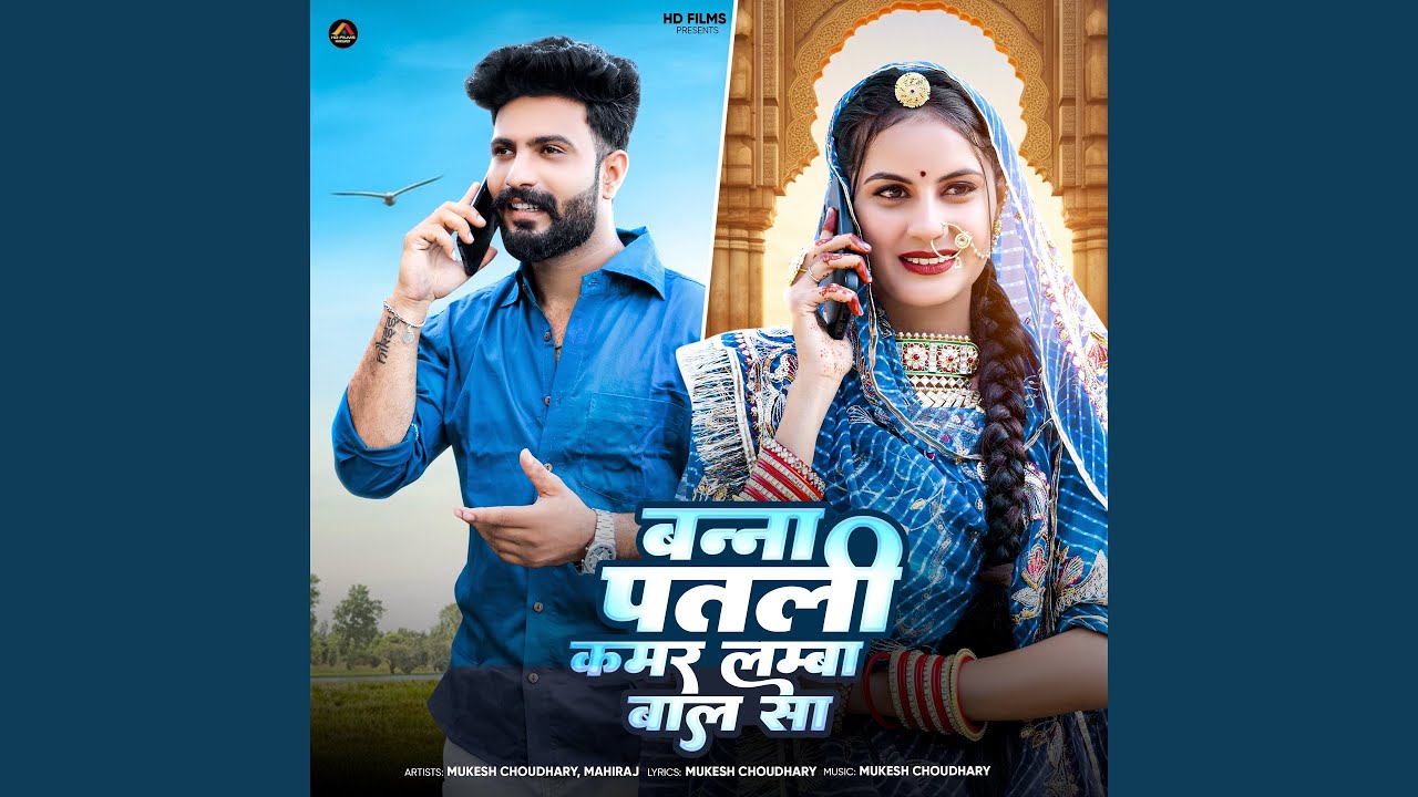 Banna Patli Kamar Lamba Baal Sa