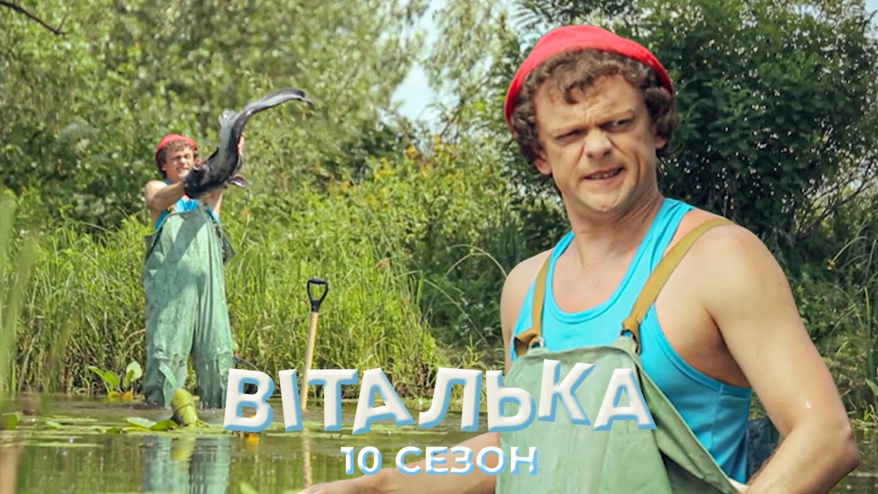 🎣 ВІТАЛЬКА СЕРЙОЗНО ВЛЯПАВСЯ! РИБАЛКА ЗАКІНЧИЛАСЯ СПРАВЖНІМ ХАОСОМ | комедія | український серіал