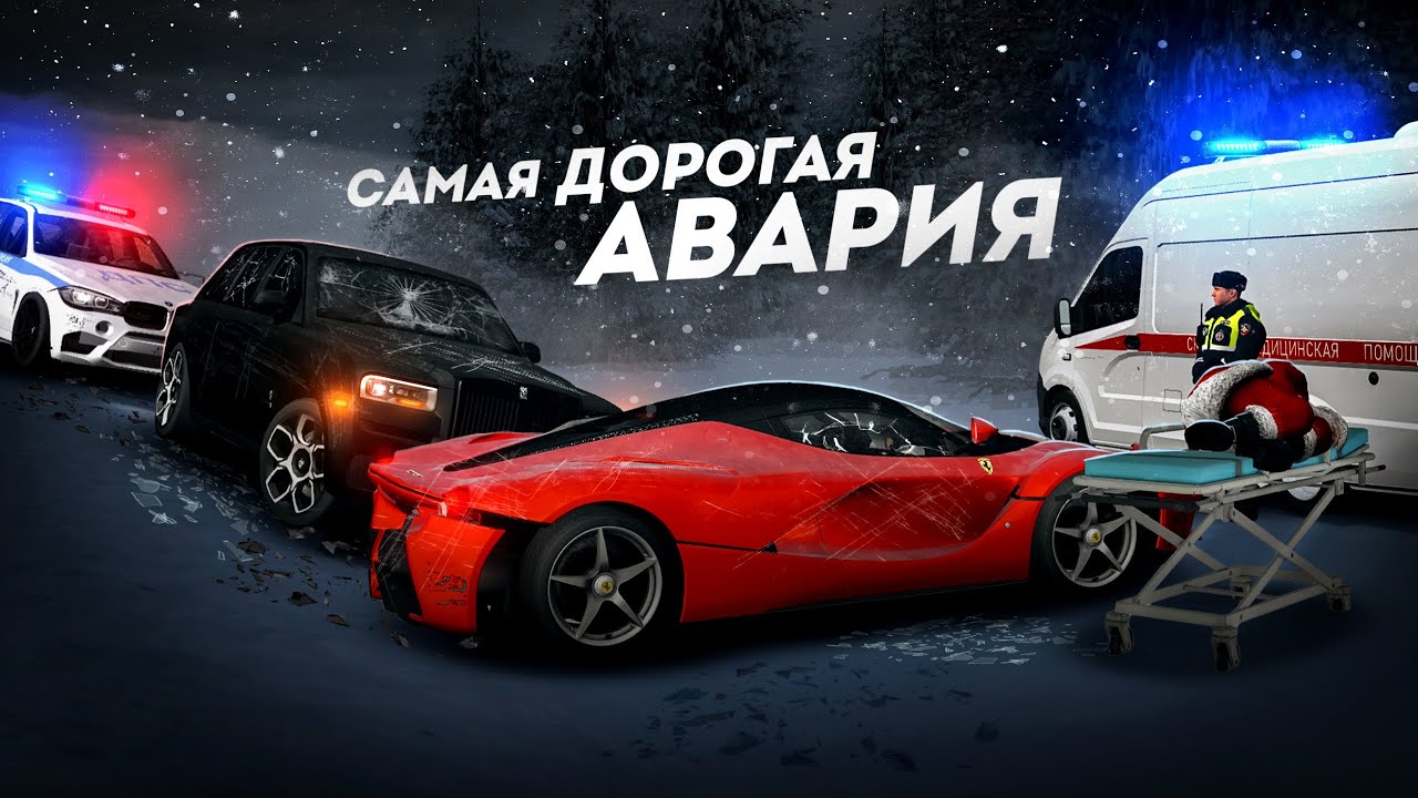 РАЗБИЛ В ТОТАЛ ФЕРРАРИ... САМАЯ ДОРОГАЯ АВАРИЯ! (MTA Province)