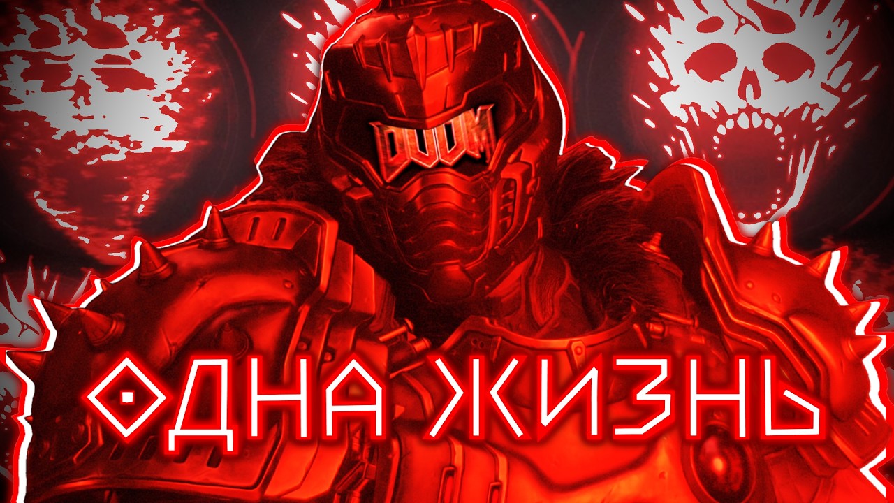 Я прошёл Абсолютный Кошмар вопреки хейту Doom: The Dark Ages + анонс турнира по DOOM 2016
