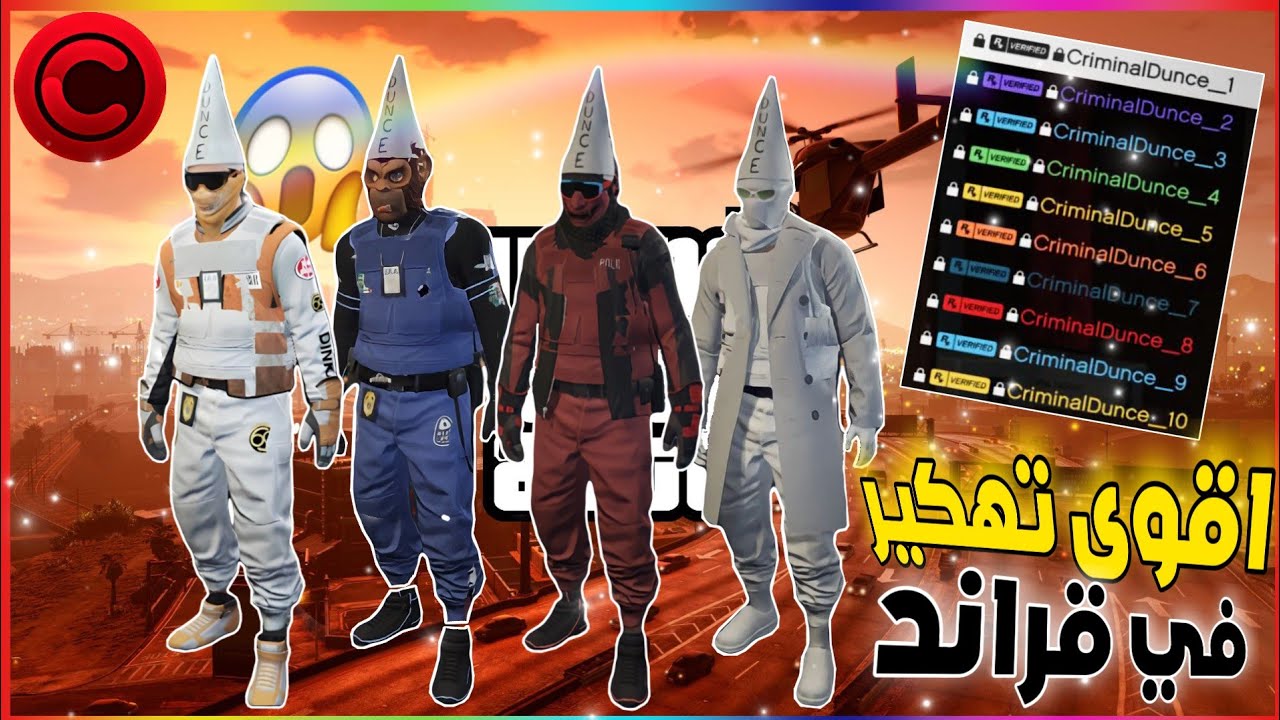 تهكير ايديات قراند سرعه برق نوادر لفل وفلوس مليارات + ملابس مهكره شورت لست سيف وزرد | لحق ع نفسك 😎..