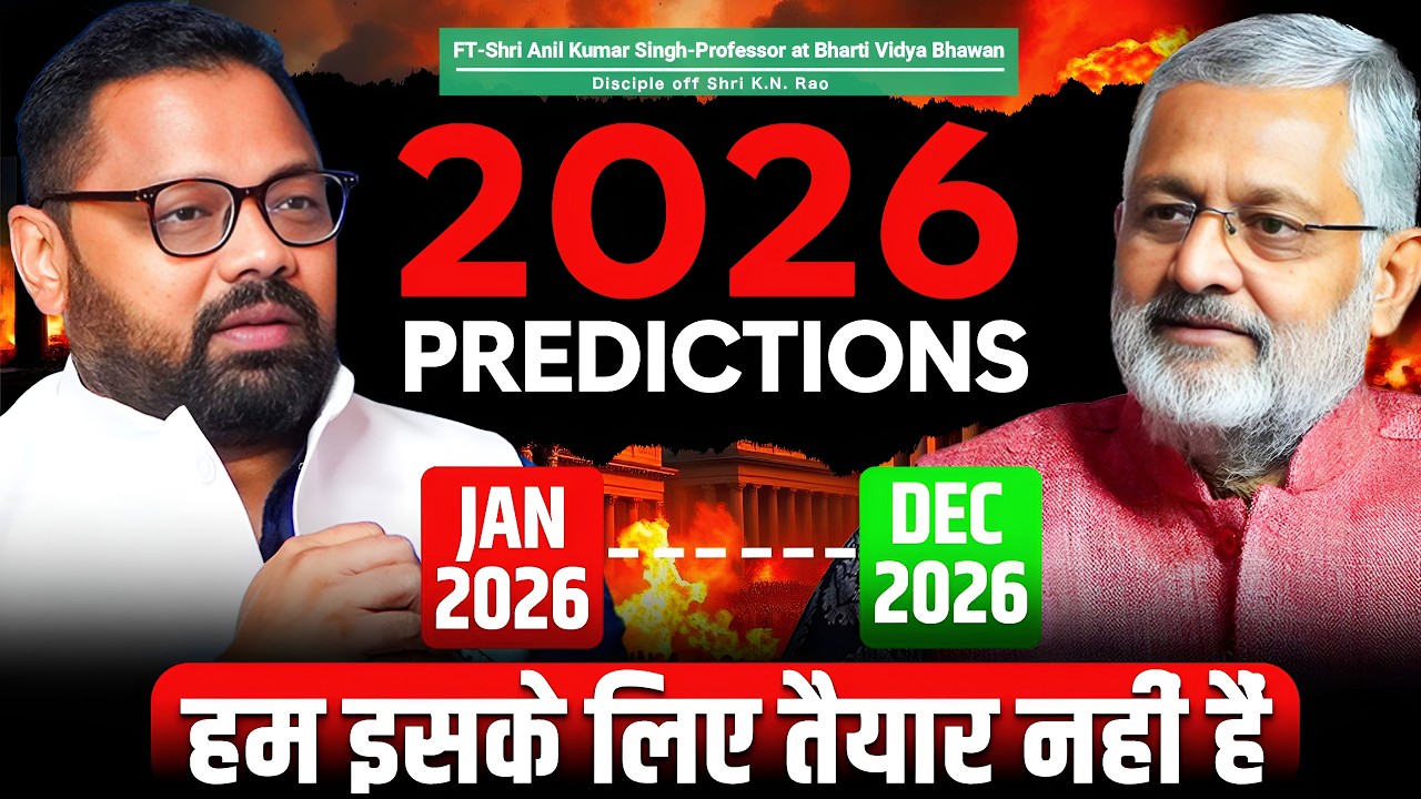 2026 PREDICTIONS | बहुत बड़े बदलाव आएंगे | Cosmic events | @anilkumarsinghastro