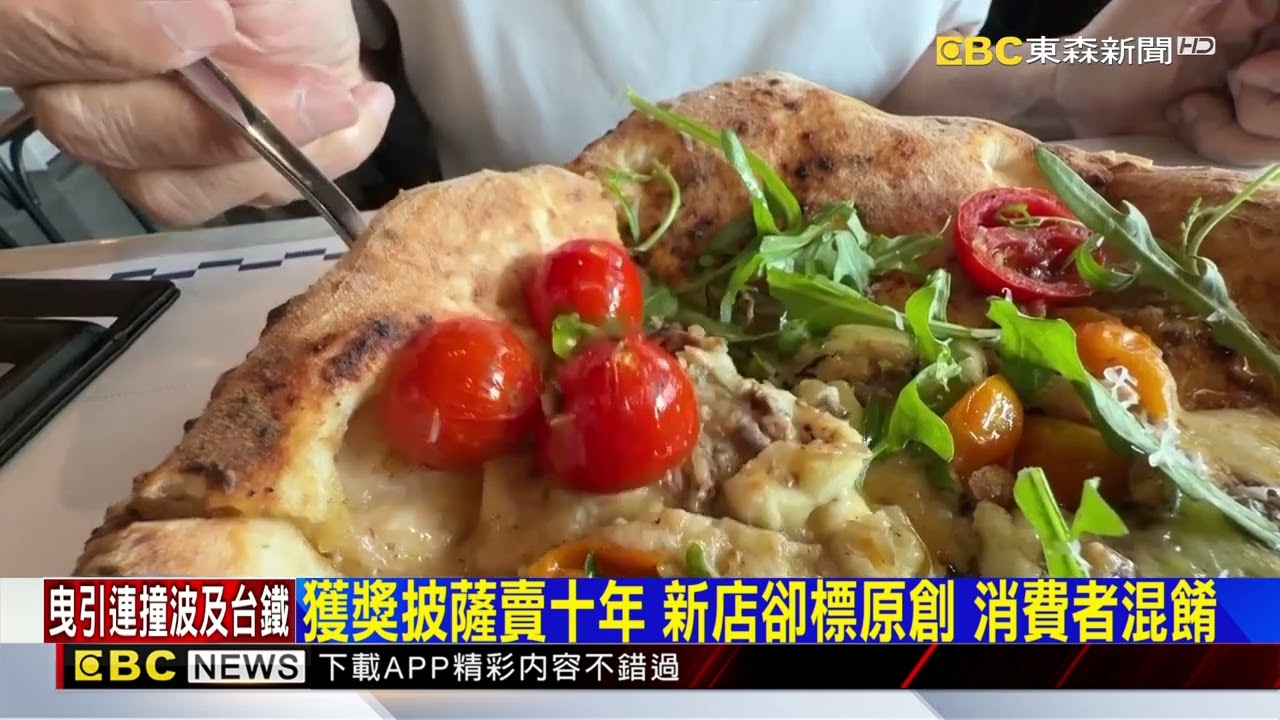獨家》都說獲獎！ 名店黃檸檬沙丁魚披薩鬧雙包@newsebc