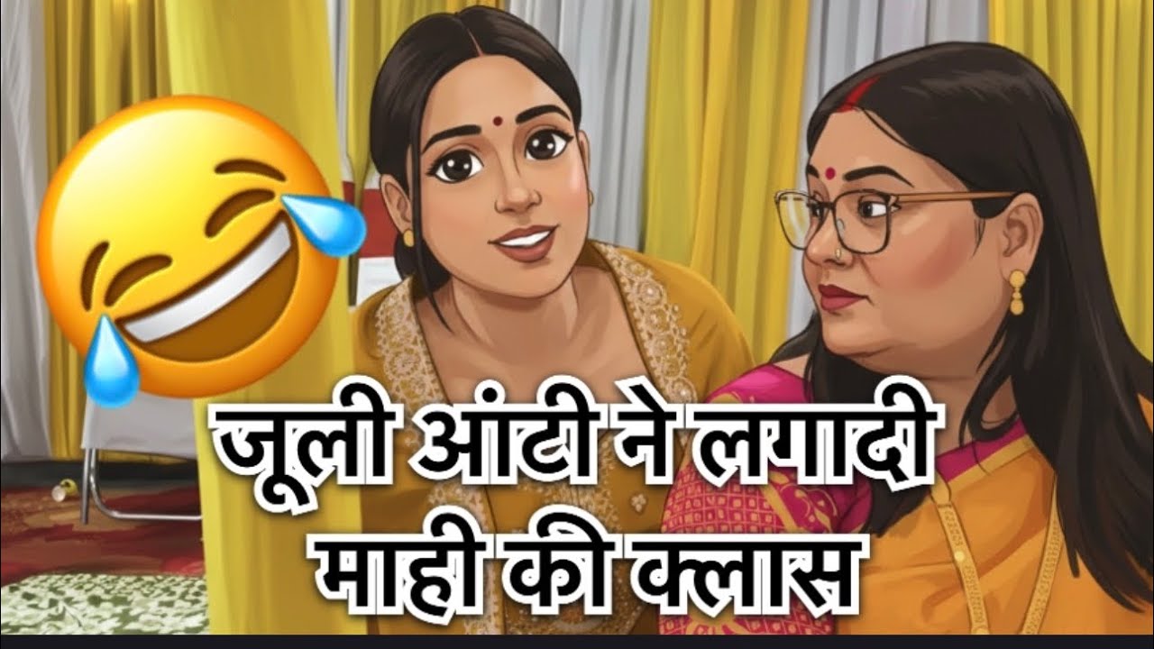 माही को टारगेट करने के पीछे असली कारण 😡@Jullysingh870 #trending #viral #video #youtube 