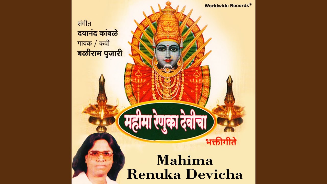 Detyana Adati Lavali Renukala