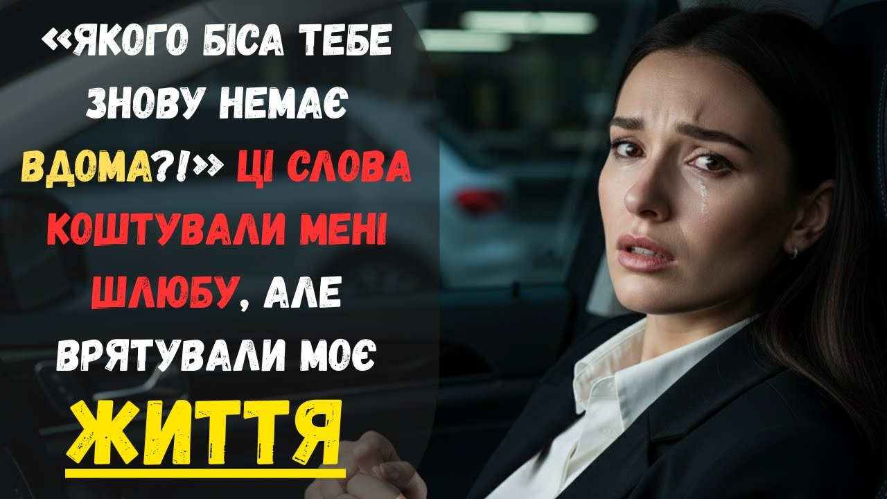 Думала, що їду викрити зраду чоловіка на дачі, а на заправці зустріла...Життеві історії.